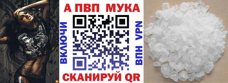 A-PVP кристаллы  магазин продажи наркотиков  Грозный 