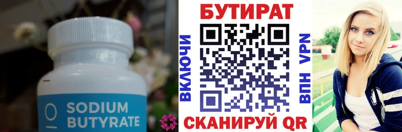 Бутират 1.4BDO  купить наркоту  Грозный 