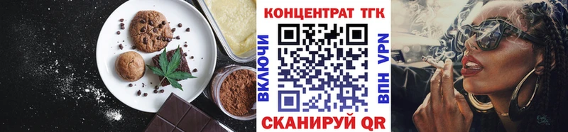 Еда ТГК конопля Грозный