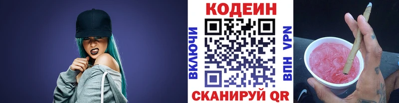 Кодеиновый сироп Lean напиток Lean (лин) mega ТОР Грозный