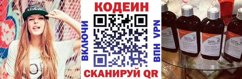 Codein Purple Drank Грозный